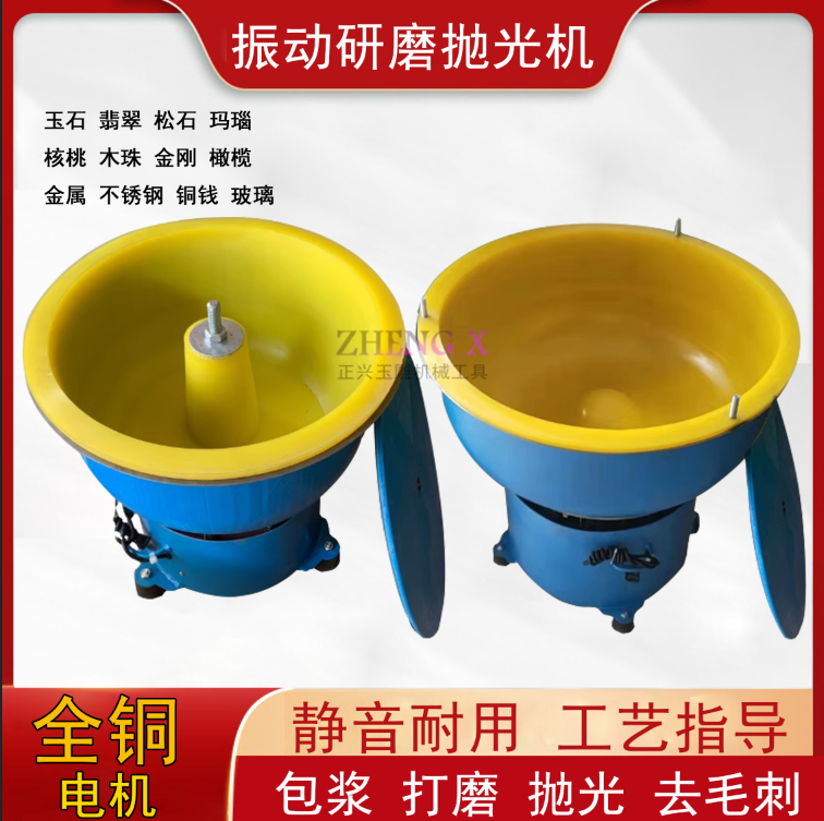 抛光玉石震桶金属树脂亚克力抛光