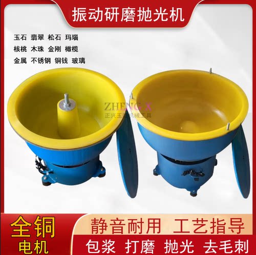 抛光玉石震桶金属树脂亚克力抛光