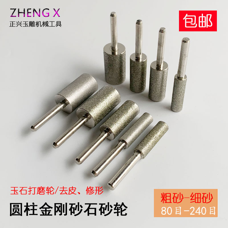 圆柱形磨棒金刚石磨头直棒齐棒玉石翡翠打磨修光去皮横机玉雕工具