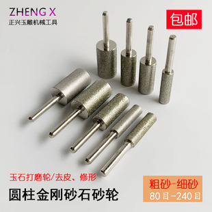 圆柱形磨棒金刚石磨头直棒齐棒玉石翡翠打磨修光去皮横机玉雕工具