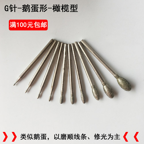 玉石玉雕雕刻磨头圆头