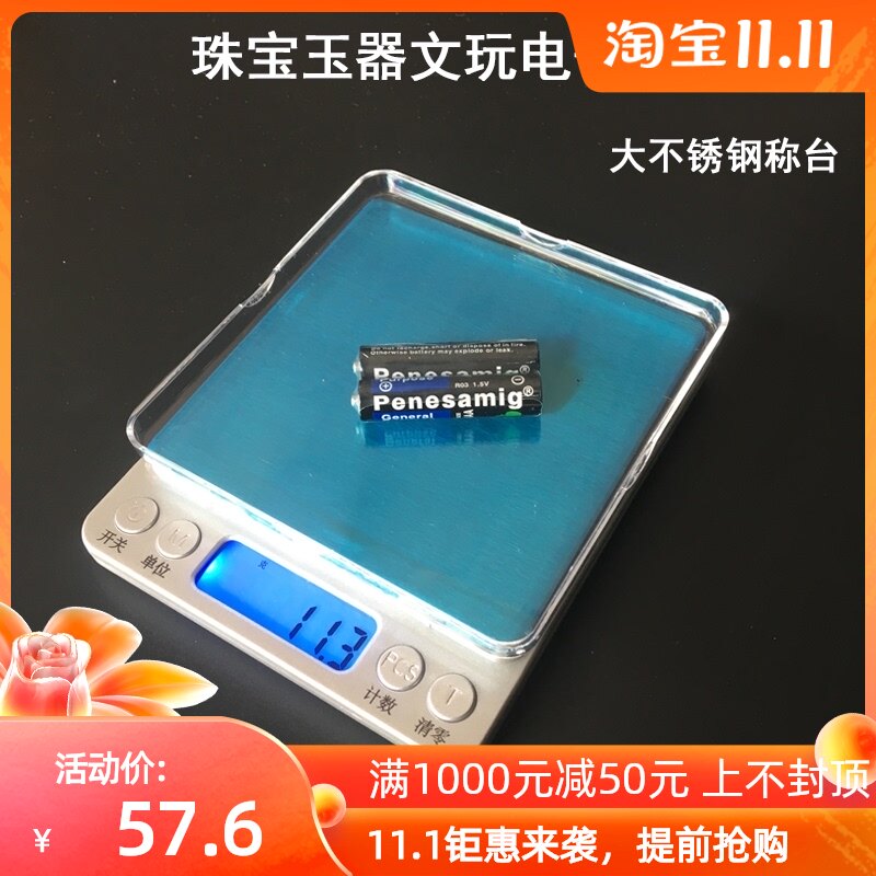 珠宝玉石电子秤 翡翠蜜蜡文玩0.1g高精度称原石金银首饰厨房秤