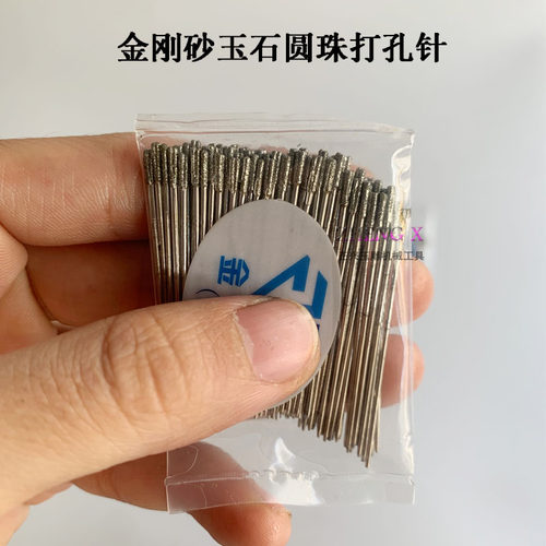 金钢牌高速打孔针金刚石打眼针