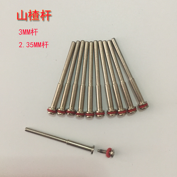 连接杆 切片接杆 夹石针 加持针 树脂砂片夹持针 打磨抛光夹砂棒