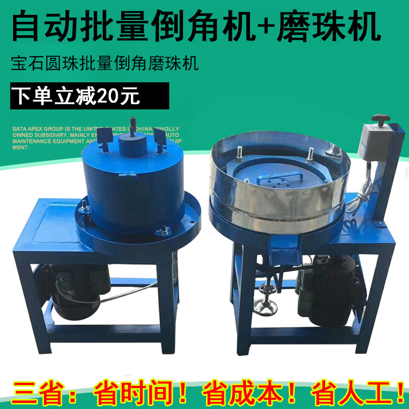 倒角机玉石加工磨圆机
