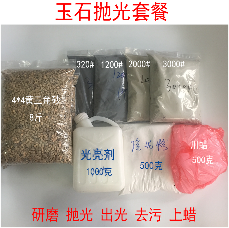 翡翠玛瑙核桃震桶抛光