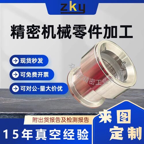 KF40视窗观察窗高硼硅石英玻璃