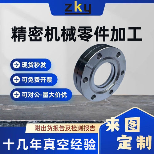 高硼硅真空观察窗法兰视窗石英