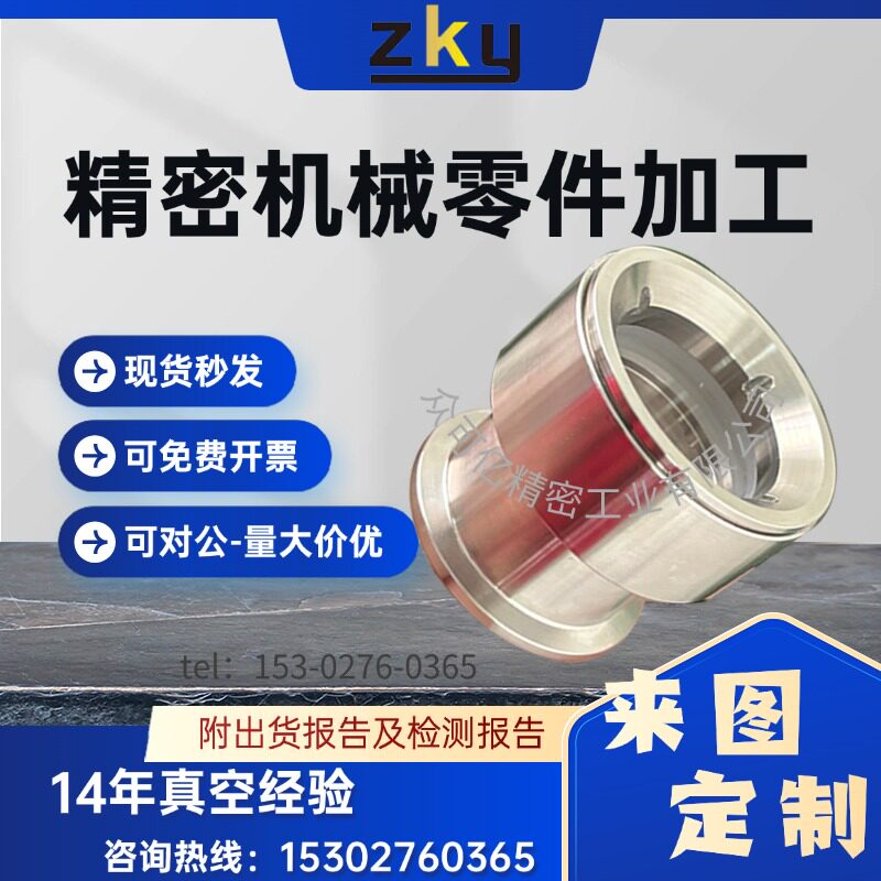 高透石英玻璃视窗 超高真空观察法兰