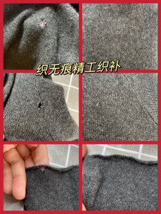 补衣服精工织补毛衣虫蛀勾丝无痕织补修复