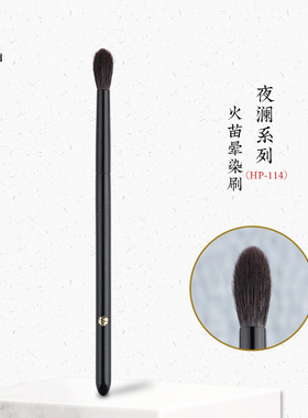 玖歌化妆刷动物毛眼影刷
