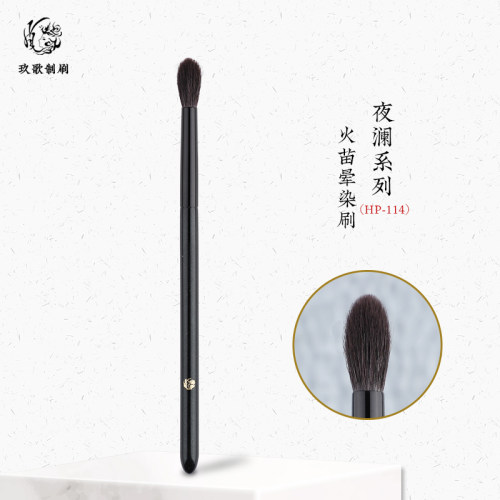 玖歌化妆刷动物毛眼影刷