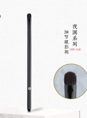 玖歌化妆刷动物毛眼影刷