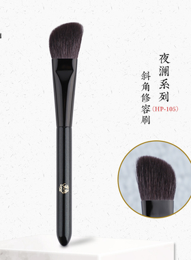 沧州化妆刷修容刷动物毛