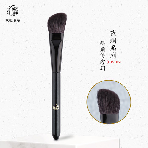 沧州化妆刷修容刷动物毛