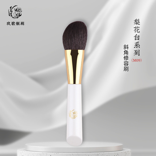 玖歌化妆刷梨花白M09细光锋羊毛动物毛斜角修容刷阴影化妆刷