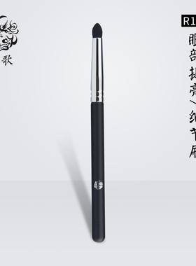 玖歌化妆刷 若婵系列 锥形头眼部提亮刷 眼尾细节刷 R-106