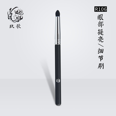 玖歌化妆刷 若婵系列 锥形头眼部提亮刷 眼尾细节刷 R-106