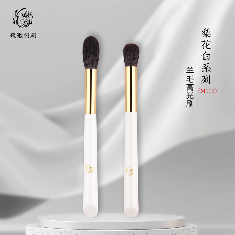 玖歌化妆刷细光峰羊毛高光刷