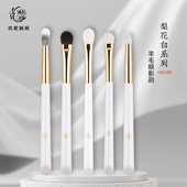 玖歌制刷梨花白M127 107眼影刷动物毛眼部化妆刷子一支装 105 138