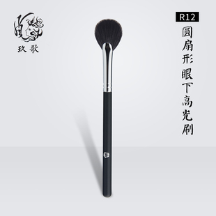 玖歌化妆刷 若婵系列 圆扇型眼下高光刷 R-12