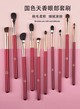 化妆刷国色天香眼部常用套装选项