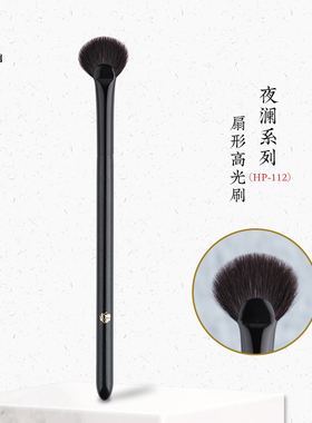 玖歌化妆刷动物毛高光刷