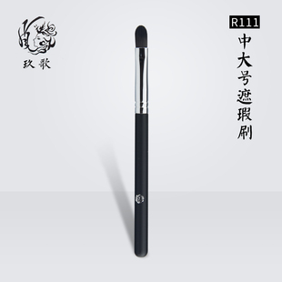 中大号遮瑕刷 111 若婵系列 玖歌化妆刷