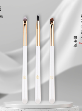 玖歌制刷梨花白M113 114 135刀锋眉刷眼线膏刷卧蚕眼睑下至化妆刷