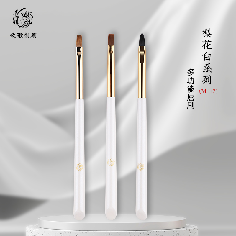 玖歌沧州化妆刷唇刷动物毛