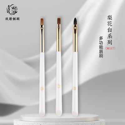 玖歌沧州化妆刷唇刷动物毛