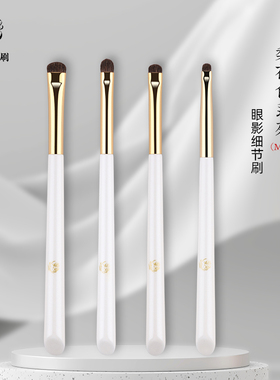 玖歌制刷梨花白系列动物毛眼影刷眼部细节刷眼尾卧蚕化妆刷子M110