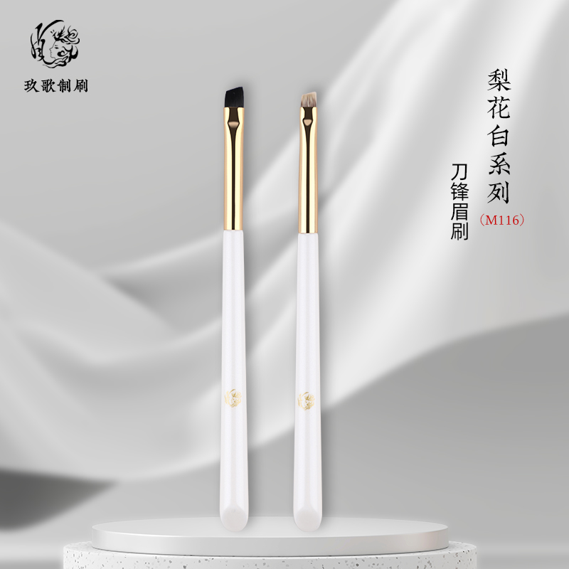 玖歌沧州化妆刷刀锋眉刷