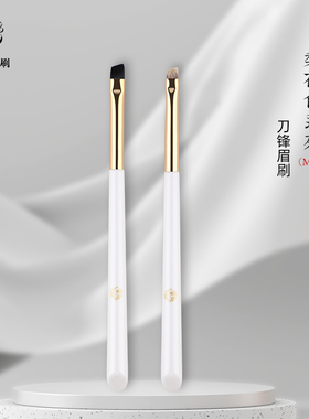 玖歌制刷 梨花白M116专业细致眉刷眼线膏刷动物毛眉粉扫化妆刷