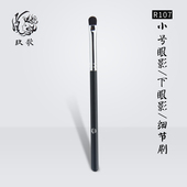 玖歌化妆刷 107 下眼影 细节刷 若婵系列 小号眼影刷