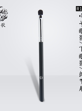 玖歌化妆刷 若婵系列 小号眼影刷 下眼影 细节刷 R-107