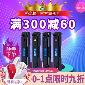 格之格适用惠普M254dw硒鼓m281fdw墨盒m281fdn激光打印机碳粉盒m254nw m280nw m284fdn hp cf500a 202a硒鼓