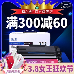 格之格适用兄弟TN-3435粉盒硒鼓 MFC-8535D 8530 8540 HL-5595DN 5580 MFC-8535DN 5585 MFC-8535DN墨粉盒