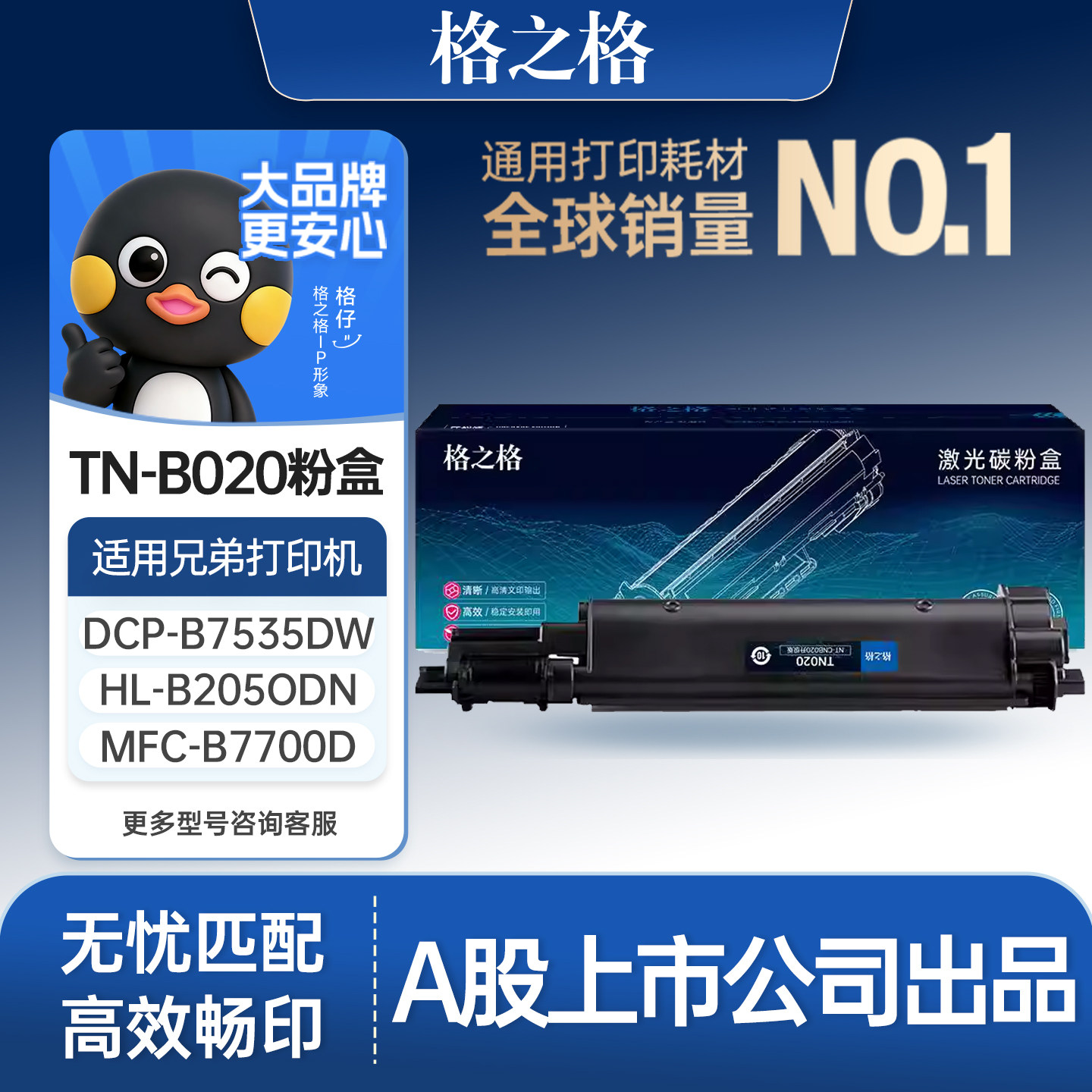 格之格适用于兄弟7535dw粉盒7530dn 7500d 752