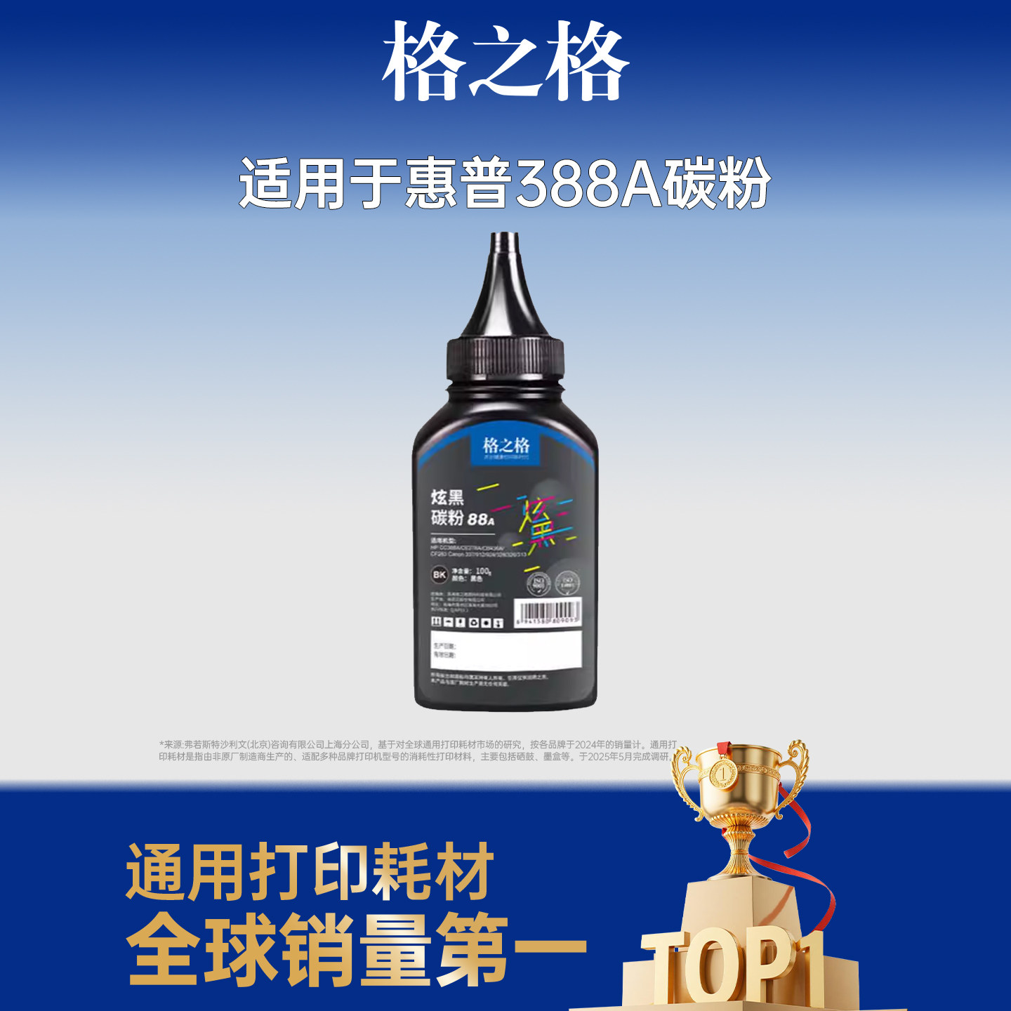 格之格碳粉388a碳粉适用于惠普CE278a碳粉CC388A墨粉436aCRG328硒鼓crg337 M1136 m126a P11061108打印机碳粉