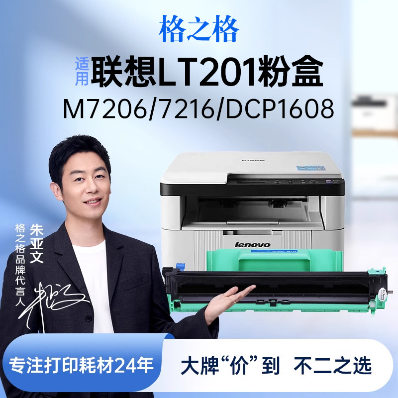 格之格适用兄弟dcp1618w 1608w硒鼓tn1035粉盒hl1218 1208 1118 mfc