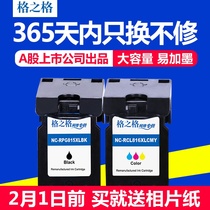 Ge Zhi Ge is suitable for Canon pg815 cl816 ink cartridge Canon mp236 mp259 ip2780 ip2788 mx348 mx368 mx428 Canon mp288 ink cartridge