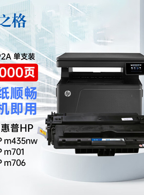 格之格93a硒鼓cz192a硒鼓适用于惠普701n硒鼓m435nw硒鼓 m701 m701a m706打印机 惠普93a硒鼓 192a硒鼓大容量