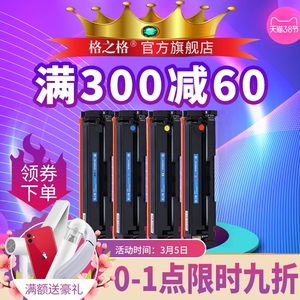 格之格适用惠普CF410A硒鼓HP410A m452墨盒M377DW M452dw M452dn M477dn HP M477fnw粉盒 惠普m477fdw碳粉盒