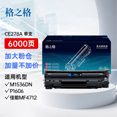 格之格适用于1536dnf硒鼓4712