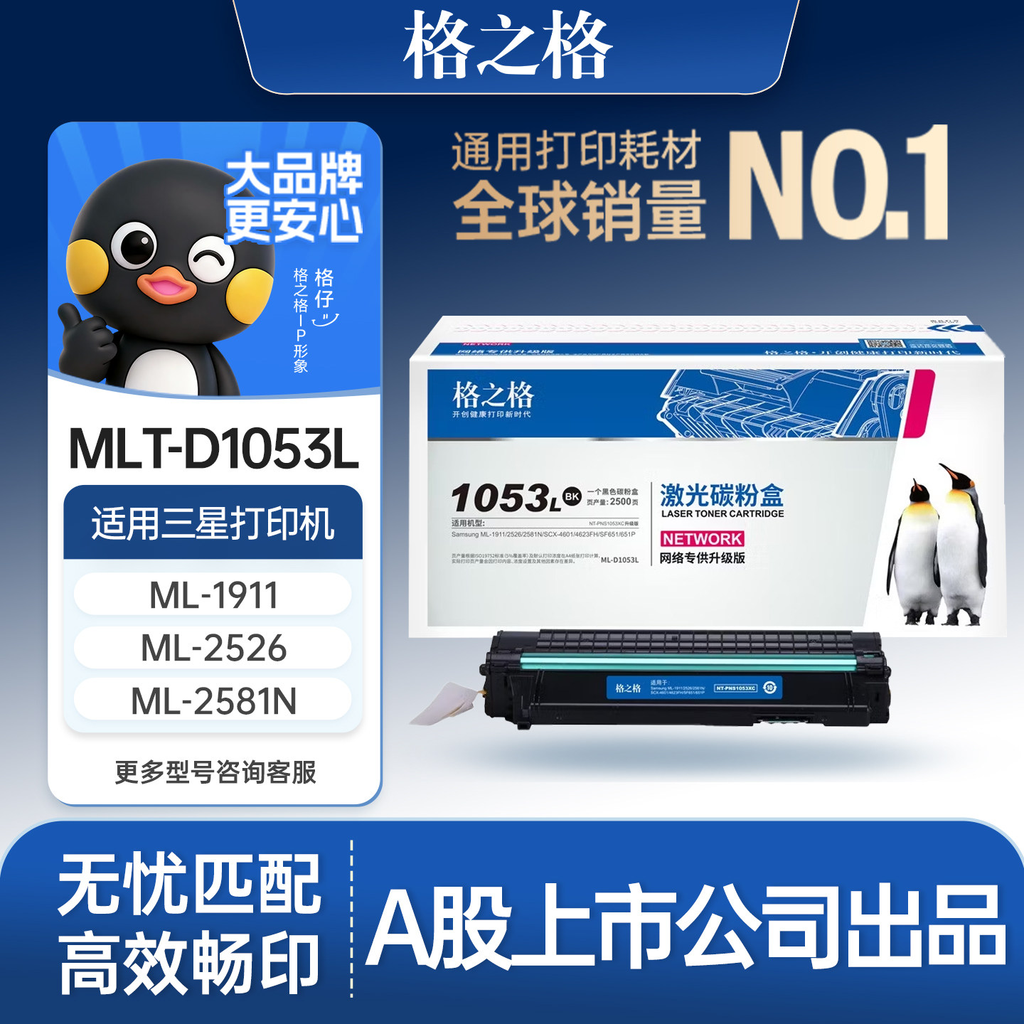 格之格适用于三星4623f硒鼓scx4623fh 4601 4600 ML1911 D1053S打印机硒鼓1915 2526 2581N粉盒 SF-651P墨盒