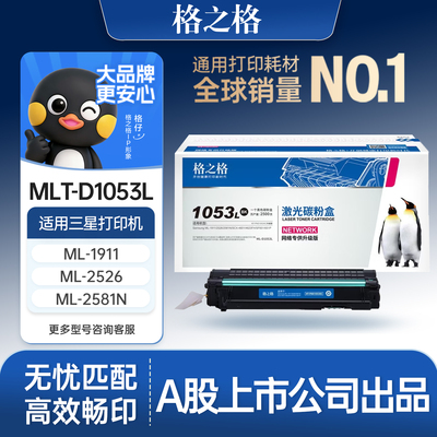 格之格适用于4623f硒鼓4601