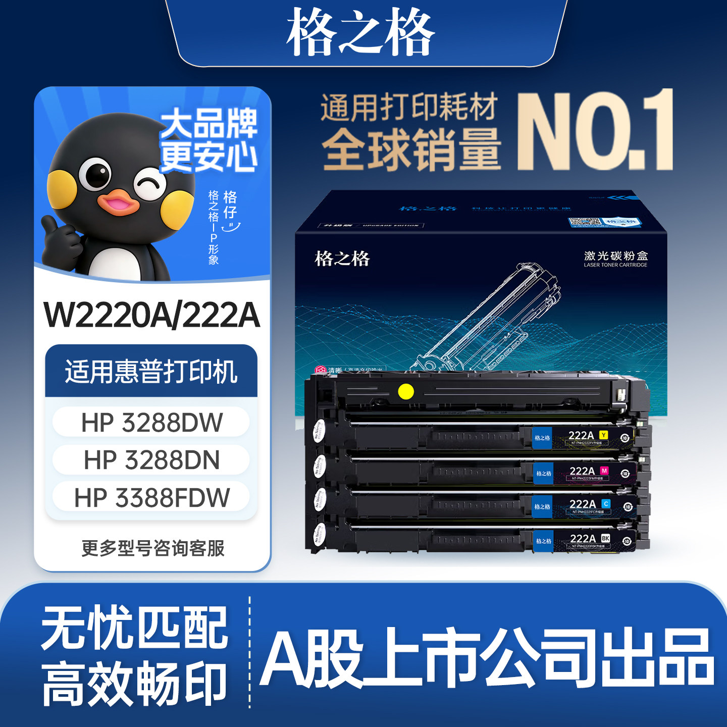 格之格W2220A硒鼓 适用惠普3388sdw硒鼓 3288dw