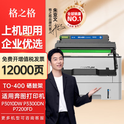 格之格适用于TO-400鼓组件