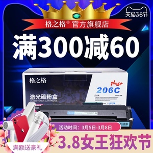 适用奔图PD-206硒鼓 奔图P2506W M6506N M6506NW M6556N M6556NW M6606N M6606NW硒鼓 格之格206CT硒鼓